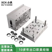注塑模具外壳加工亚克力塑料模具注塑成型家用电器塑胶模具制作厂