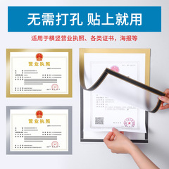 A4 Course Schedule Magnetic Sticker Magnetic Display Sticker A3 Business License Protection Cover Wall Mount No Hole Certificate Frame