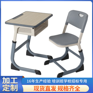 Столы начальной и средней школы могут быть сняты и урегулированы, чтобы выучить столовые столы для тренировочных столов Учебной столы занятий и стулья.