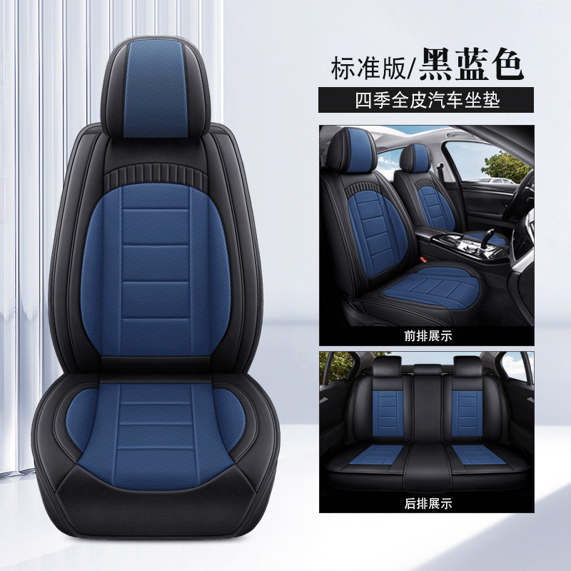 オールシーズン対応の新しいフルレザーカーシートクッション、完全密閉型カーシートクッション、通気性と通気性のあるフルレザーワンピースシートカバー|undefined