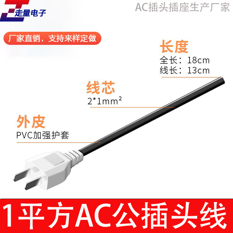 Monitoring with line two-pin male plug monitoring 1 square with line male plug with Line integrated rain-proof male plug