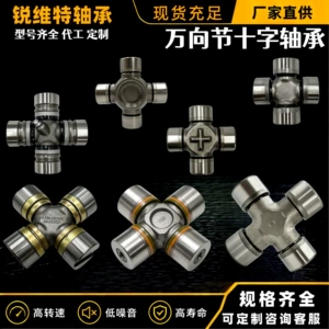 Universal joint cross shaft CA1160K2, transmission shaft cross bearing, universal joint assembly for trucks and agricultural machinery