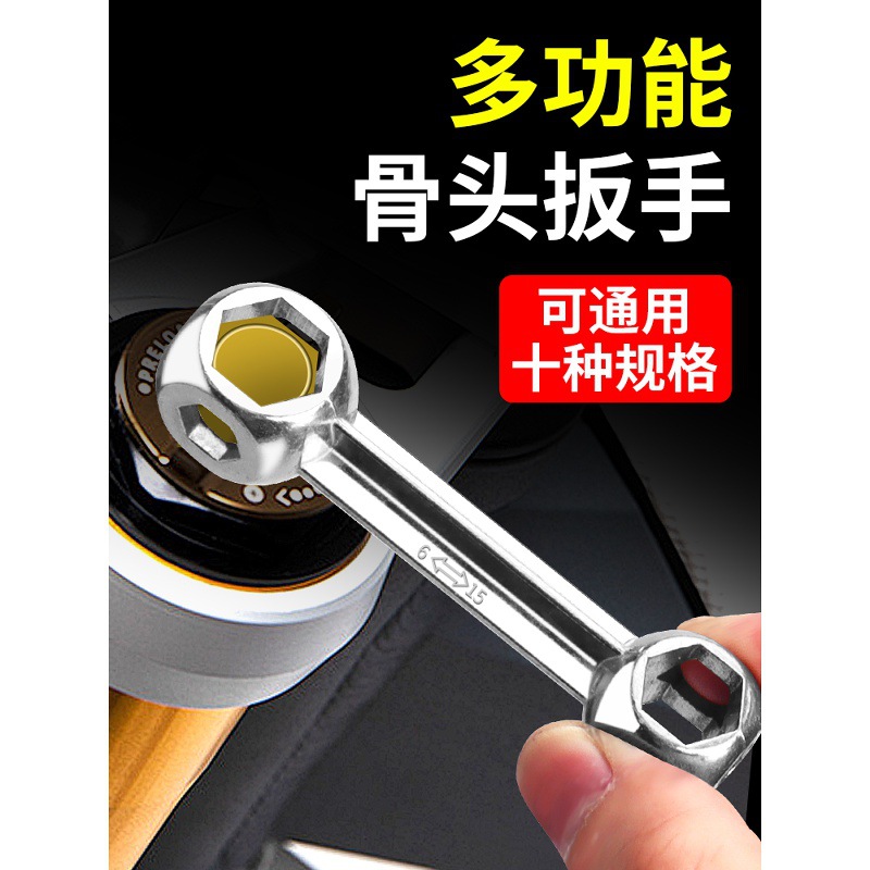 骨头扳手多功能内六角螺丝工具便携十合一自行车内六方套筒小扳手