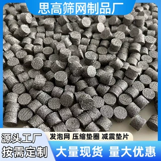 厂家批发pa壶发泡网 泡沫枪泡沫发生器三层/五层自助洗车机发泡网