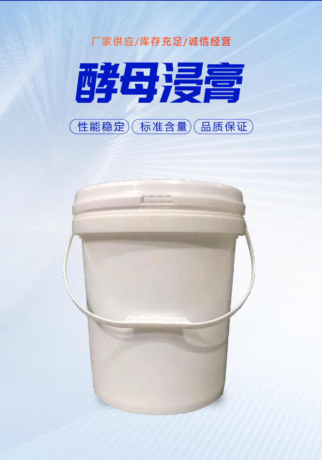 酵母浸膏-详情页 (2).jpg