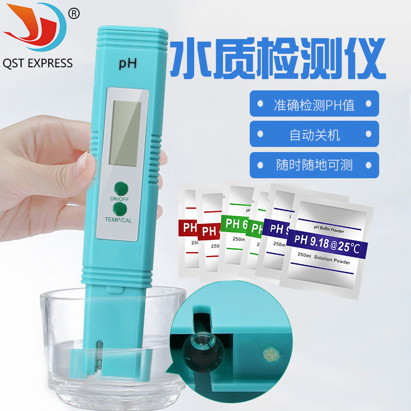 便携水质酸碱度检测计自动校正高精度PH计水族鱼缸PH值测试仪PH笔
