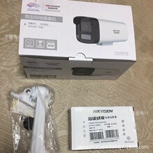 海康威视400万全彩录音款DS-2CD2245XM-LGLSE全新原装需议价销售