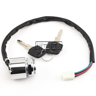ATV ATV off-road motorcycle accessories go-kart watch car electric door lock start switch second gear 4-wire key