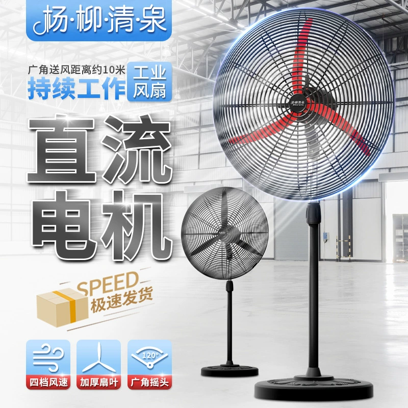 Оптовая промышленный вентилятор напольный вентилятор высокой мощности Электрический вентилятор висит настенный вентилятор качает головой большой ветер завод вентилятор из бычьего рога