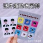 物料应援定制定做证件照