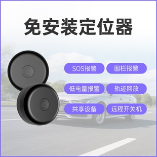 ��yʽ4g�o����λ�� �ⰲ�b����gps׷ۙ��������Ʒ���I��ۙ��