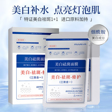 美白祛斑面膜补水烟酰胺祛斑去黄气暗沉抑黑断黑淡斑亮白面膜批发