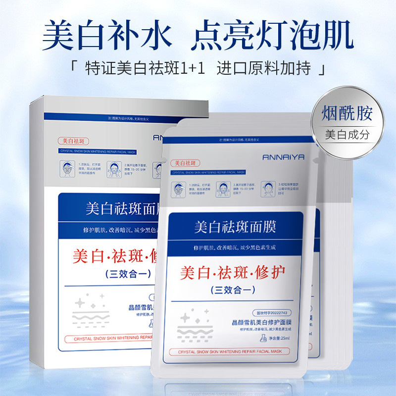 Whitening and Anti-Freckle Mask, Hydrating, Niacinamide, Removes Yellowish Spots, Dullness, Suppresses Dark Spots, Lightens Spots, Brightens Mask Wholesale