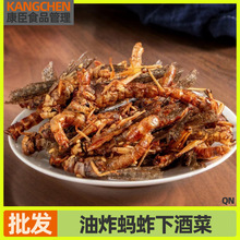 山东特产新鲜油炸蚂蚱五香即食零食香辣油炸蝗虫下酒菜麻辣炸昆虫