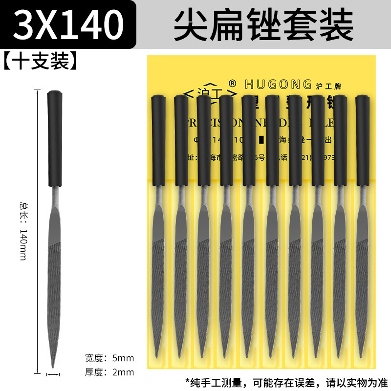 上海工什錦やすりセット小型整型手やすり磨き鋼挫折刀140半円三角角平揉み180間違い|undefined