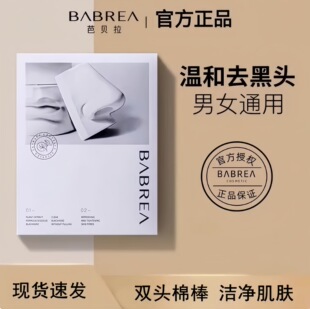 Say Goodbye to Strawberry Nose ~ Barbera Nose Patch Gently Removes Blackheads and Shrinks Pores for Women Deep Cleansing Export Liquid