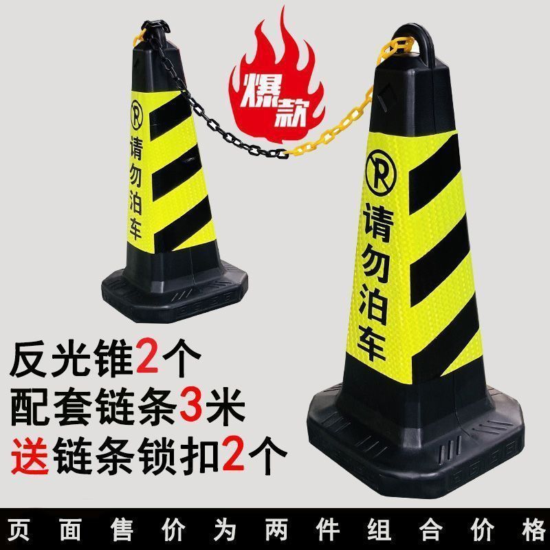 [특수주차공간] - 플라스틱 [블랙] (콤비네이션 체인) 높이 68.1cm