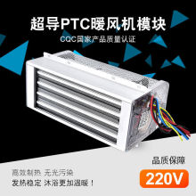 ����ԡ��ů�L�C�մ�PTC�l��Kԡ��ȡů���ӟ�Ƭ�l��ģ�K������]