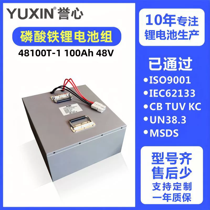 Литий-железо-фосфатный аккумулятор 48В100Ач для систем накопления энергии, базовых станций, электромобилей, лодок, с длительным сроком службы