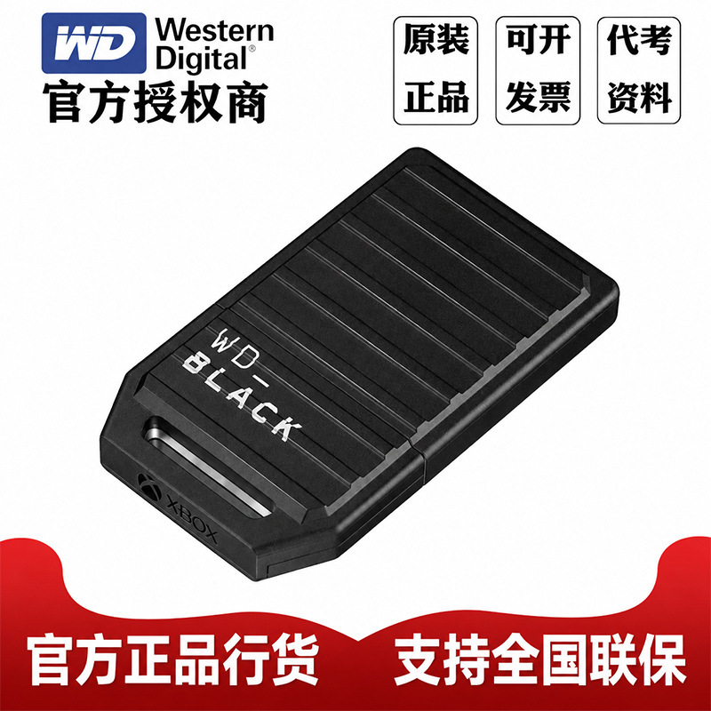 Wd Western Digital Xbox Series XS Dedicated Storage Expansion Card Authorized Version C50 External Gaming Pssd Hard Drive