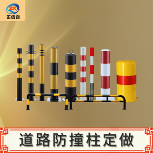 Thickened steel pipe warning column fixed pile anti-collision column parking space ground pile isolation pile warning pile upright post pole stopping pile