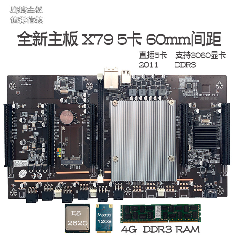 全新鹰捷 X79 3060直插5卡套装主板五卡多显卡槽大间距8卡B75 B85