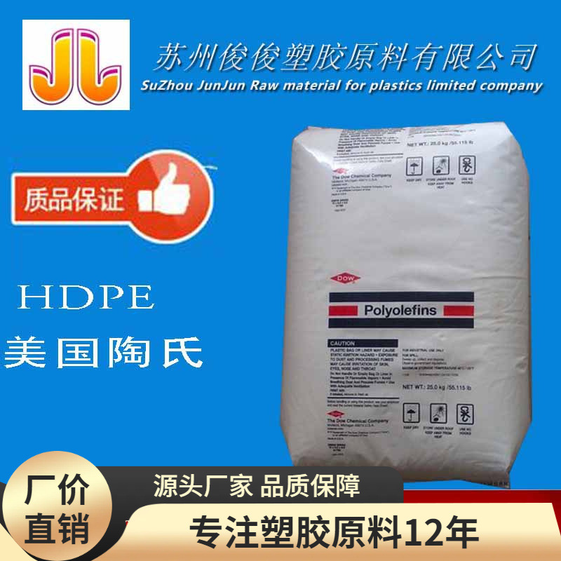 高密度聚乙烯HDPE/美国/3364 高挤塑PE线材芯线料