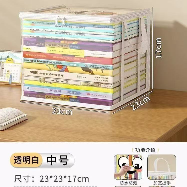 透明PVC书本收纳袋大容量学生书籍收纳箱布艺防潮防尘旧书整理袋|undefined