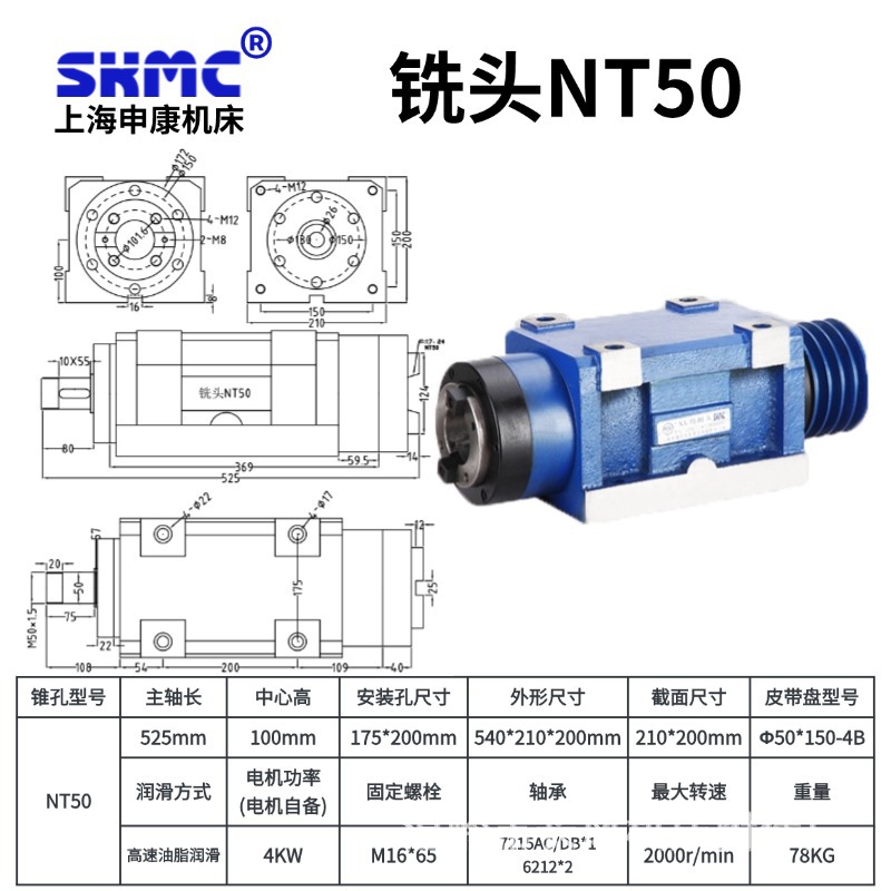 �Ϻ��꿵����ͷ��ϳͷMT/NT30/40/50�޶�������ͷ��׸�װ��ϳͷ