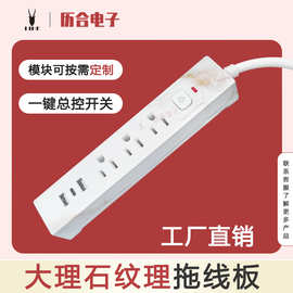 跨境出口使用美标拖线板3位美标带2USB+type-C大理石纹美规排插