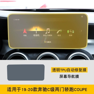 Coupe Special Screen Central | Car interior film - 19-20-c-class-two-door-coupe-coupe-screen-navigation-film