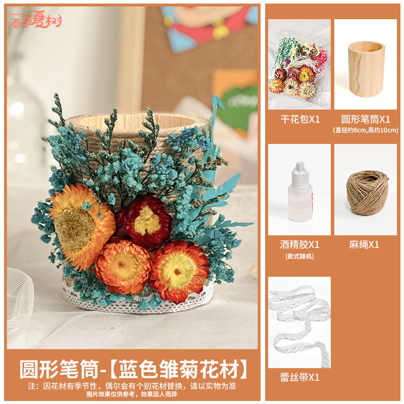 Regalos de temporada escolar para lápiz de flores inmortales DIY materiales hechos a mano envasados en secos jardín de infantes actividades de padres e hijos Salón de construcción grupal