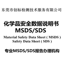 MSDS/SDS-Ҵ֤-רҵѧƷȫ˵