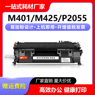�m�û���CF280A����Pro400 M401dn M425dn/dwī��P2055d�ۺ�HP80A