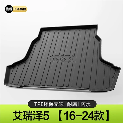 Trunk Mat Mat Auto Parts Daquan - model-16-24-airize-5-standard