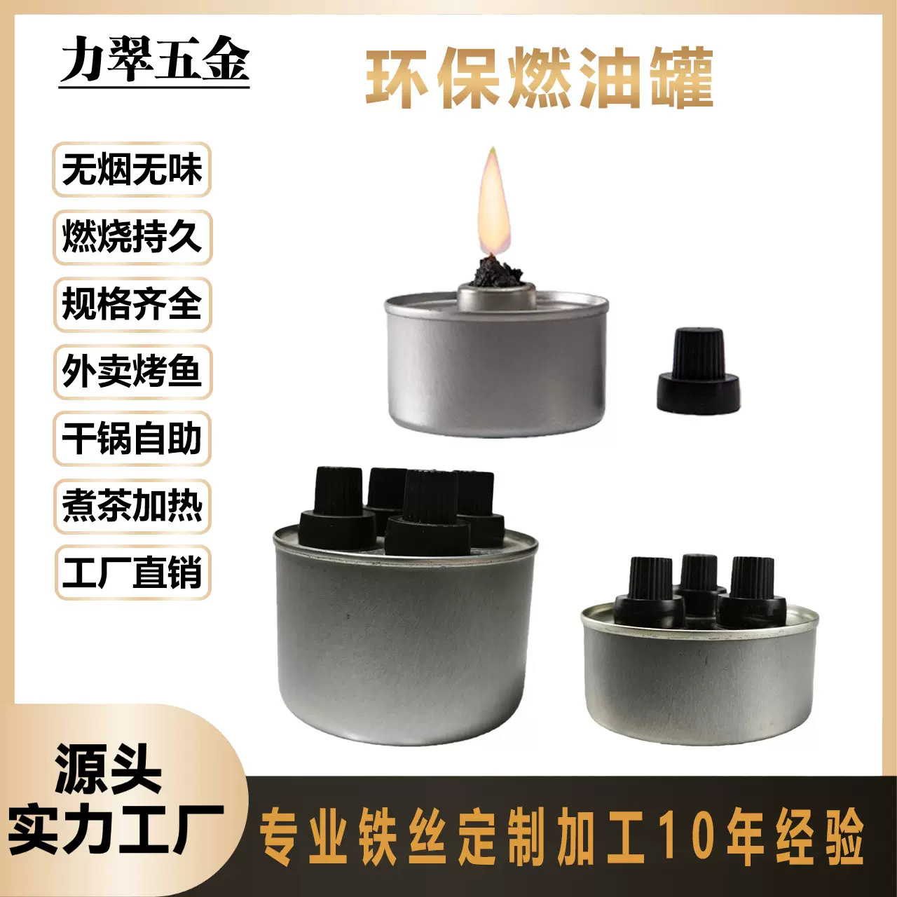 一次性烤鱼自助小火锅加热燃油灯三四头油灯外卖家用煮茶油罐环保