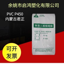 PVC���ɹž���P450 ������ϩ����֬�� ������Ʒ�����w��