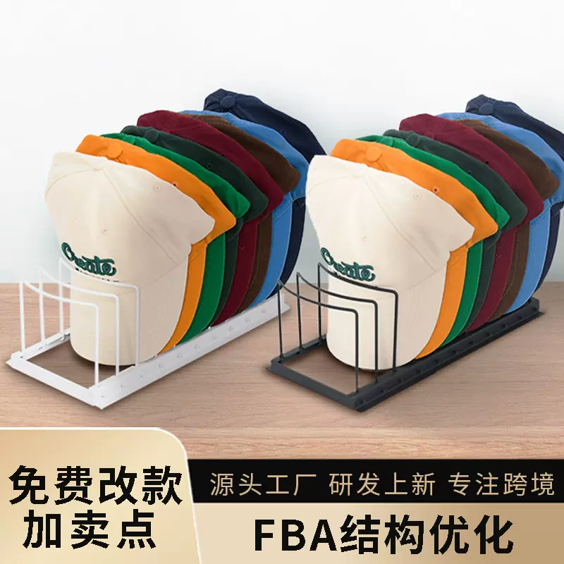 跨境铁艺防晒帽子收纳架 棒球帽子展示架服装店用 桌面鸭舌帽子架