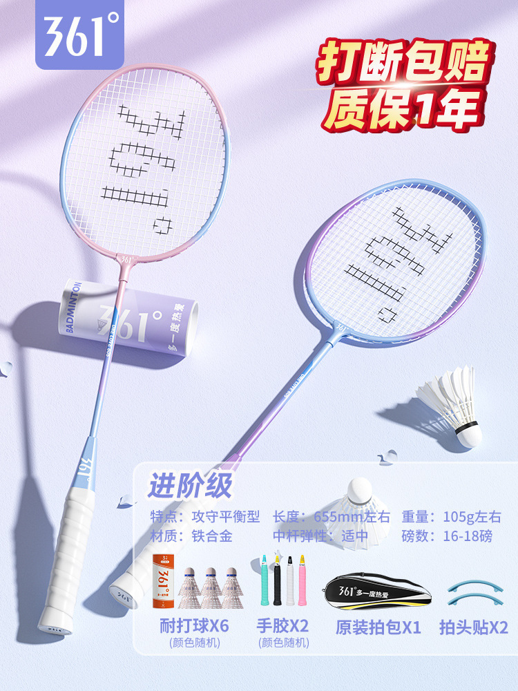 "신제품 출시 ""청자철합금 더블샷 2개 + 내구성이 뛰어난 나일론 6구 세트"" - 완성"