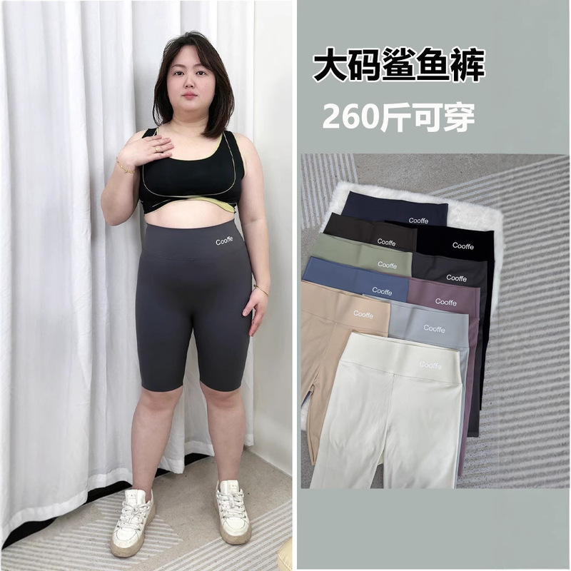 Plus-Size Exclusive Large-Size Cycling Shark Leggings for Summer, Thin Tummy Control, Butt-Lifting Fitness Barbie Shorts