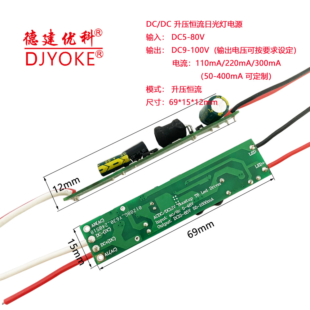 Low-voltage DC12-24V/36V boost constant current LED fluorescent…