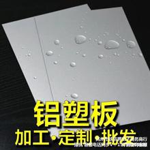 上海铝塑板户外广告招牌外墙氟碳标识标牌防水铝塑复合背景墙豫杭