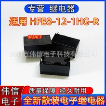 ȫ��ɢ�b�m��HFE8-12-1HG-R�ű����^���HFE8/12-1HG-R 4�_ 8A