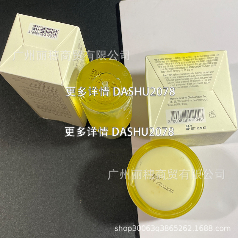 专供跨境爆款韩国果达儿goodal青橘精华液40mlVC面霜50ml现货批发|undefined