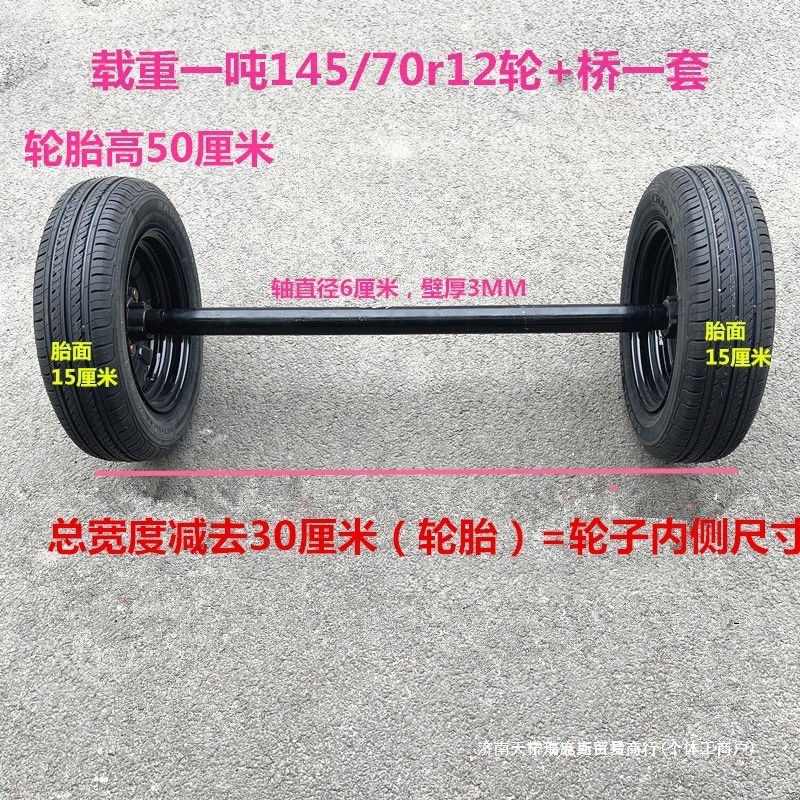 后桥桥后桥总成拖车平板车总成电动车后桥马管改装车轮管餐车