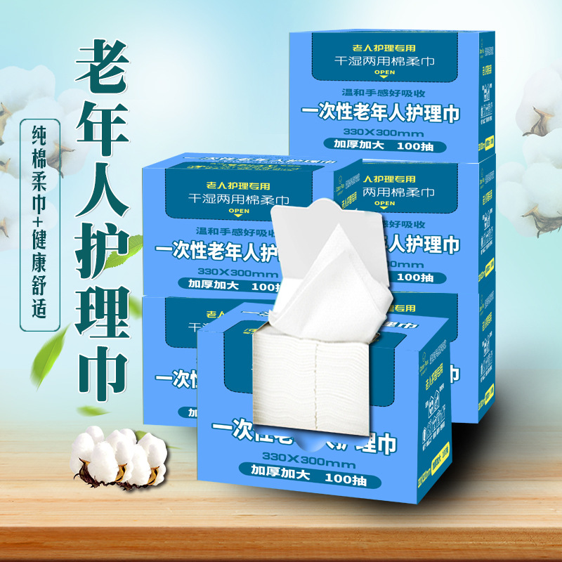 壹次性毛巾養老院醫院老年人幹濕兩用護理幹巾沐浴洗臉擦背搓澡巾