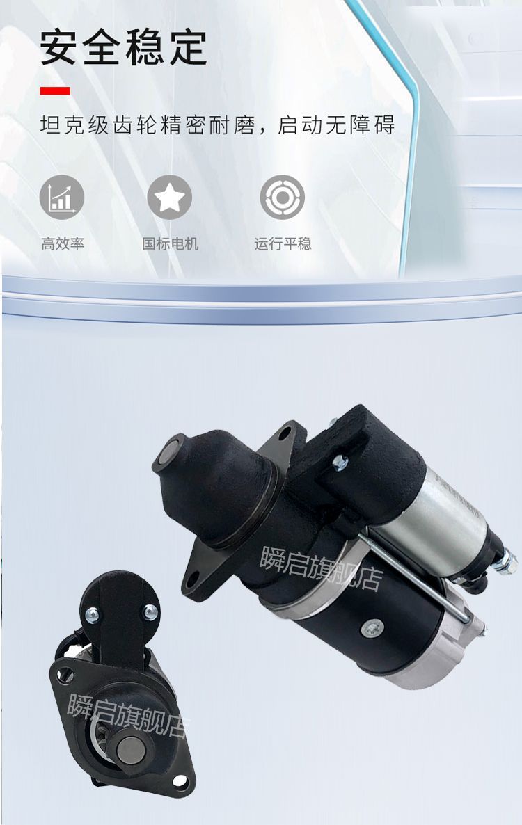 QDJ1315F starter LL480-12300J is suitable for KM390-490BT/4TE40-45A