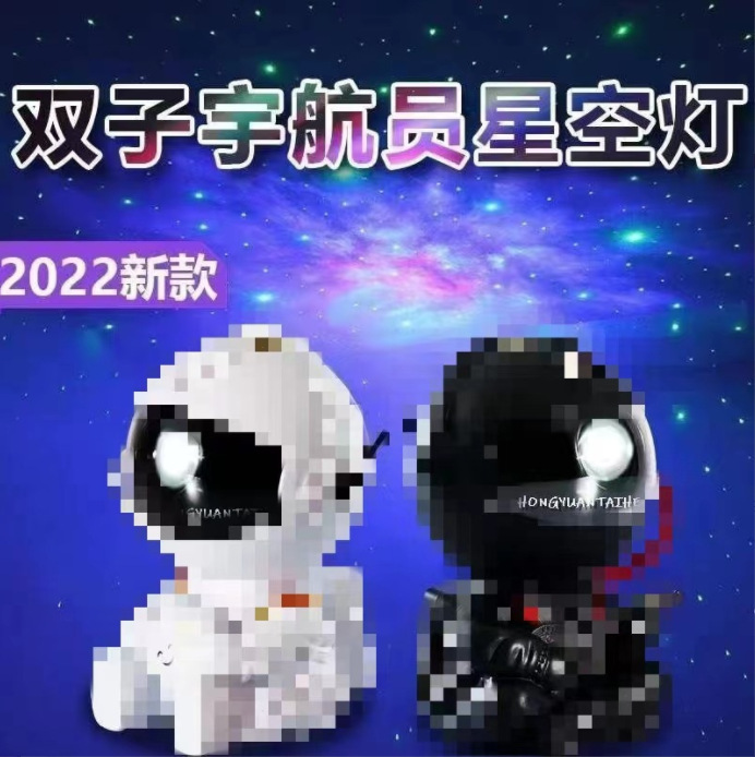 二代升级款 宇航员星空投影灯满天星氛围小夜灯太空人激光星云灯
