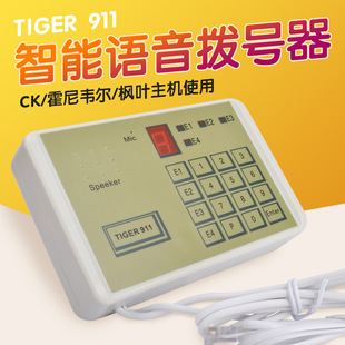 Tiger911 automatic dialer burglar alarm host dialer all burglar alarm host Universal