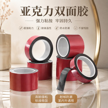 黑色亚克力双面胶强粘无痕双面胶广告汽车高粘红膜黑胶亚克力防水